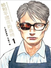 第九夜灯 漫画封面